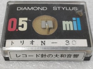 未開封 N-30 トリオ用 レコード交換針 大和音響 レコード針 ⑦