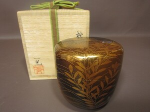 某家放出品！秋草蒔絵大棗 清瀬一光　作 裏千家十五代 鵬雲斎 花押☆69