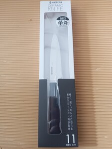 送料無料　京セラ　 セラミックナイフ 　11cm　CK-110-BK KYOCERA