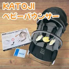 【美品】KATOJI ベビーバウンサー テーブル•専用バッグ付