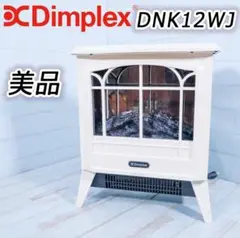 Dimplex ディンプレックス 電気暖炉 ヒーターDNK12WJ　美品