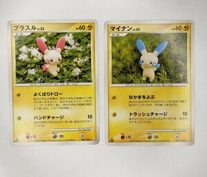 ポケモンカード　マイナン　プラスル　EDITION　pt3 No.76