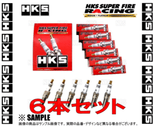 HKS エッチケーエス レーシングプラグ (M45XL/9番/6本) メルセデスベンツ C300 204054 (W204) 272M30 07/6～ (50003-M45XL-6S