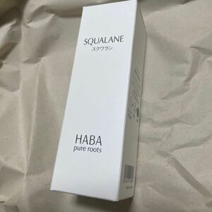 ハーバーHABAのスクワランオイル、120ml、新品