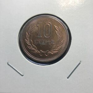 10円硬貨　昭和57年　セット出し