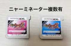 妖怪ウォッチ 3 スシ テンプラ 3DS ソフト まとめ売り