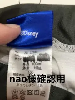 nao様確認用