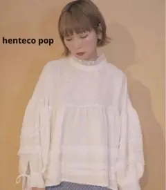 【美品】あさぎーにょ  henteco pop  長袖ブラウス　Poppy