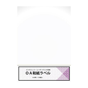 和紙のイシカワ OA和紙ラベル A4判 10枚入 5袋 WPL-800-5P