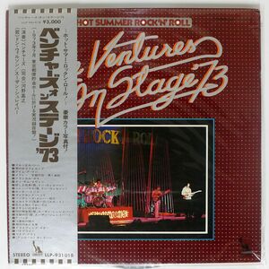 帯付き VENTURES/HOT SUMMER ROCK’N’ROLL/LIBERTY LLP93101B LP