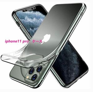 iphone11 proケース★TPU柔らかく ★ 全透明☆ドット加工 送料無料