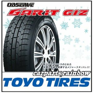 ★新品・正規品★TOYO/トーヨー OBSERVE GARIT GIZ オブザーブ・ガリットギズ 155/70R13 75Q ★4本価格★