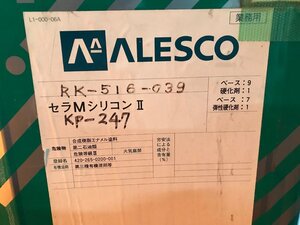 12-17-423 ◎M 保管品　DIY用品 建築材料 塗料系 セラMシリコンⅡ KP-247 ALESCO 関西ペイント 業務用サイズ