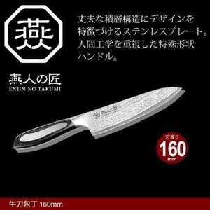 【値下げ】 包丁 ダマスカス 牛刀 刃渡り 16cm M5-MGKYM4897