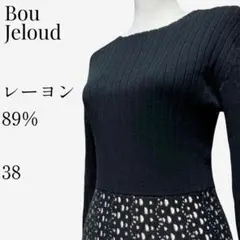 【大人気◎】Bou Jeloud ボンディングニットフレアワンピース レーヨン