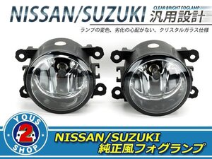 純正同形状 強化樹脂製 フォグランプユニット マツダ スクラムワゴン DG64W H8 H11 HIDバルブ対応 後付け