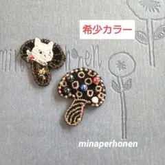 ＊A210 ミナペルホネン希少poIka　ブローチ　ハンドメイド