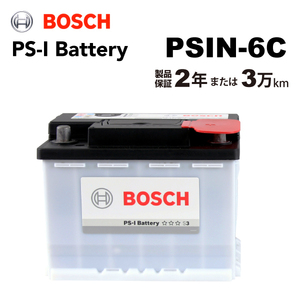 BOSCH PS-Iバッテリー PSIN-6C 62A フォルクスワーゲン ゴルフ6 (AJ5) 2009年7月-2013年4月 高性能