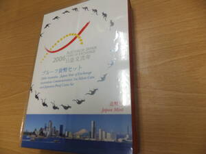 日豪交流年 2006年 プルーフ貨幣セット 額面666円+オーストラリア１ドル銀貨 純銀　約31.1g　記念硬貨 貴金属 メダル コイン