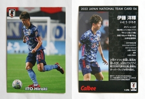 伊藤洋輝 06 カード サッカー日本代表チームチップス 2022年 カルビー　/ トレカ CARD ITO Hiroki