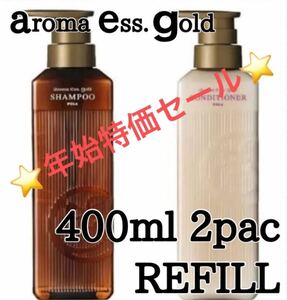 ◎ アロマエッセゴールド　◎ 400ml refill ★送料込み★ ポーラ ★