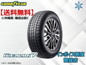 【22年製】新品 グッドイヤー アイスナビ７ NAVI７ 155/65R14 75Q