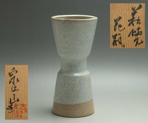 ＊ 橘 ＊　「花入」　泉流山　萩焼　立鼓　茶道具