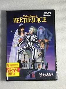 ☆DVD新品☆ ビートルジュース ティム・バートン