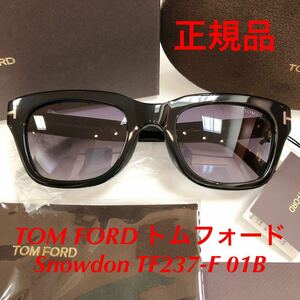 安心の国内正規品 定価58,300円 TOM FORD トムフォード Snowdon TF237-F 01B 51-21 FT237F スノードン サングラス国内正規品 トム フォード