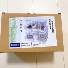 ⭐️DoocliB マグネット 調味料ストッカーラック 2段 調味料ラック