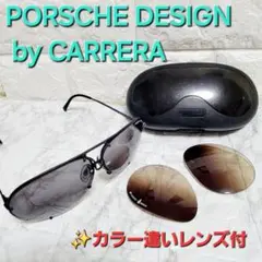 【美品】 ポルシェデザイン  カレラ　ヴィンテージ 交換レンズ付き　ケース付き