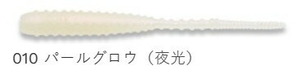 エコギア アジ職人 アジマスト 010 パールグロウ(夜光) 2インチ レギュラーマテリアル 12個入 仕掛け 疑似餌 ルアー ワーム 釣り つり