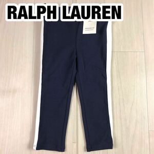 RALPH LAUREN ラルフローレン レギンスパンツ 18M ネイビー×ホワイト ストレッチ ラインパンツ 新品タグ付 ベビー キッズ