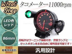 タコメーター 86mm 11000rpm 1～8気筒対応 エンジン回転計 φ80 汎用 バックライト発光色 レッド 12V専用 インジゲーター付属 回転数計