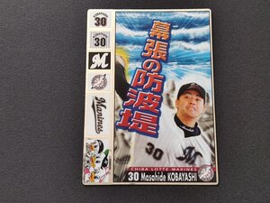 プロ野球シール激闘スピリット2007 小林雅英 千葉ロッテマリーンズ