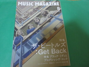 music magazine ミュージックマガジン ミュージック マガジン 2022 8 ザ・ビートルズ　Get Back