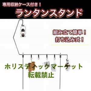 ランタンスタンド ランタンポール アウトドアキャンプ用品 フック ワイドサイド