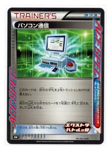 即決　ポケモンカード　プロモ　350/S-P　パソコン通信　エクストラバトルの日