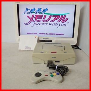 動作品 SS セガサターン 本体 HST-3220＋ときめきメモリアル まとめてセット SEGA SATURN【20