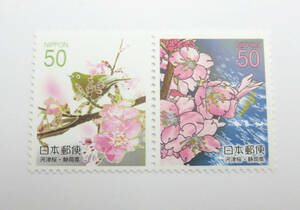 ☆未使用☆河津桜 静岡県 50円×2種 額面100円 切手 記念切手 保管品