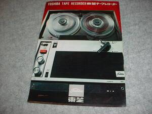 レトロ　東芝　テープレコーダーのカタログ