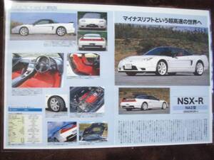 ◎ホンダ　NA2型NSXタイプR