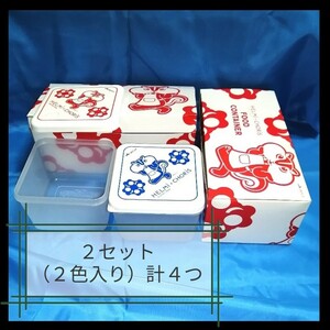 【送料無料！！】ちょリス マルチタッパー 保存容器 小物いれ 弁当箱 電子レンジ対応 2セット★計４つ