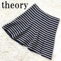 theory セオリー フレアスカート ボーダー ネイビー 0 B8546