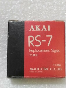 開封確認 AKAI アカイ PC-7カートリッジ用 レコード針 RS-7 SWING レコード交換針 ④