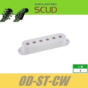 SCUD-OD-ST-CW　ピックアップカバー　ストラト　シングルコイル用　10.5mm　 ホワイト　スカッド