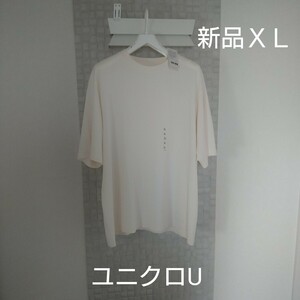 【新品未使用】UNIQLO U ユニクロU　ドライEXクルーネックTシャツ　XＬ 半袖シャツ Tシャツ 半袖Tシャツ　スポーツ　ランニング　ゴルフ