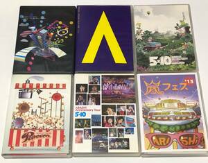 嵐 ARASHI DVD 6点セット ★ 各2枚組 Popcorn / Anniversary Tour 5×10 / BEST! CLIPS 1999-2009 / アラフェス