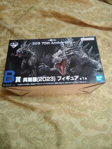 一番くじ　ゴジラ　70th　Anniversary　B賞　呉爾羅(2023) フィギュア　新品未開封