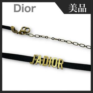 【美品】Dior ディオール ジャディオール チョーカー GP×ファブリック ロゴ